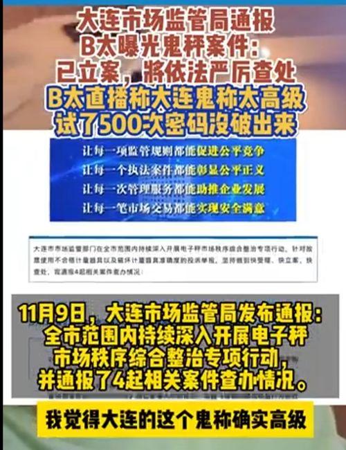 大连爆料最新通知,防疫政策调整与生活影响速览 第3张 大连爆料最新通知,防疫政策调整与生活影响速览 第3张