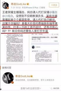 网红爆料司法案件最新