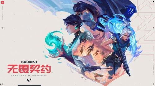 无畏契约国服最新皮肤爆料,炫酷造型引玩家热议 第1张 无畏契约国服最新皮肤爆料,炫酷造型引玩家热议 第1张