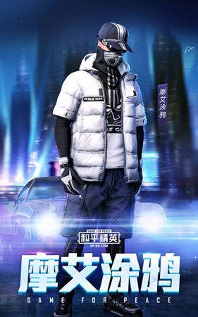 和平精英新爆料皮肤视频,神秘皮肤视频首曝,视觉盛宴即将来袭! 第2张 和平精英新爆料皮肤视频,神秘皮肤视频首曝,视觉盛宴即将来袭! 第2张