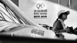 北汽集团最新爆料 第3张 北汽集团最新爆料 第3张